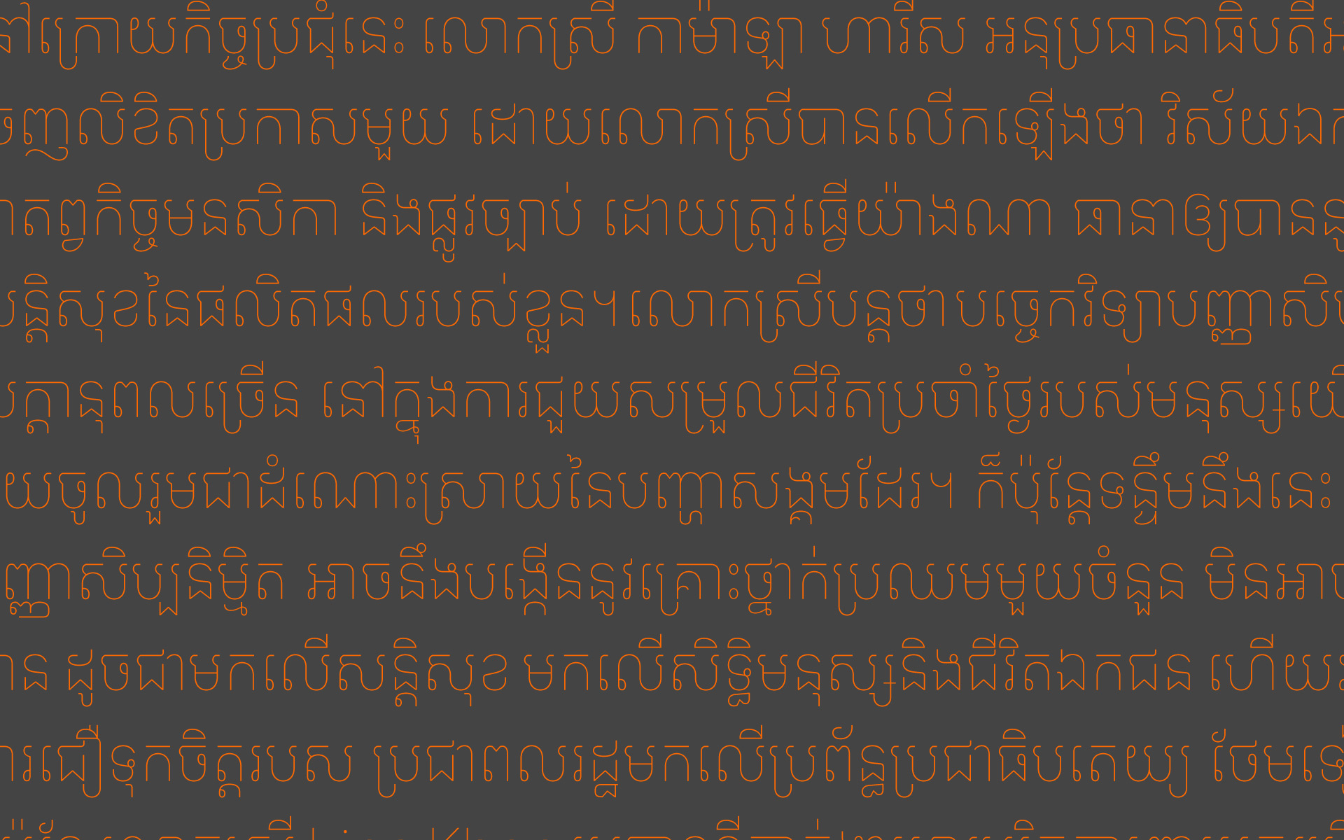 MiSans-Khmer-Typeface-Design-13.1